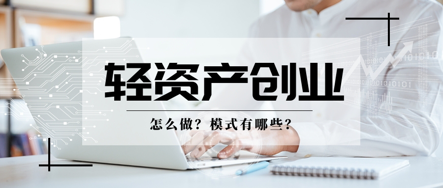 卓越|2022年最适合普通人的创业模式