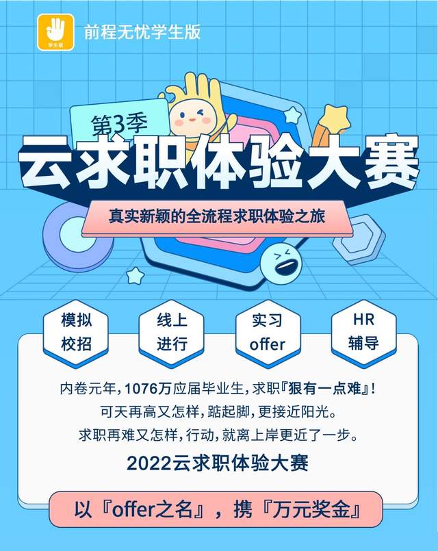 大学生|当代大学生为了拿到心仪的offer有多拼