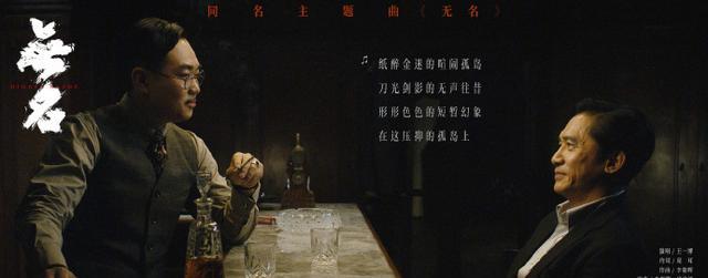 秘书|电影《无名》:看懂片中反派,才明白潜伏者们处境有多难多险