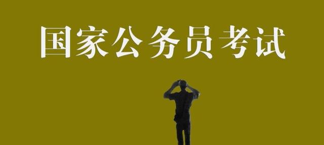 大学生|2022公务员迎来“新改革”，工资待遇或将下调，在职人员：太突然