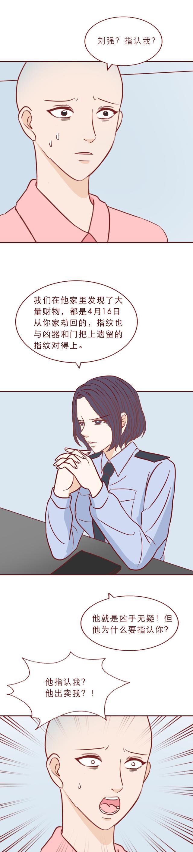 |为了钱，妈妈毁了女儿的一生，这篇漫画揭露了畸形的母女之爱