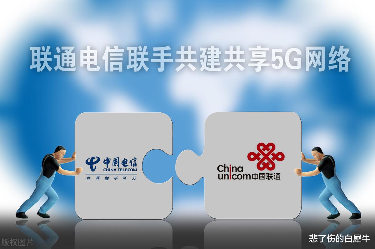 中国联通|电信运营商十大谣言之一：电信联通即将合并？