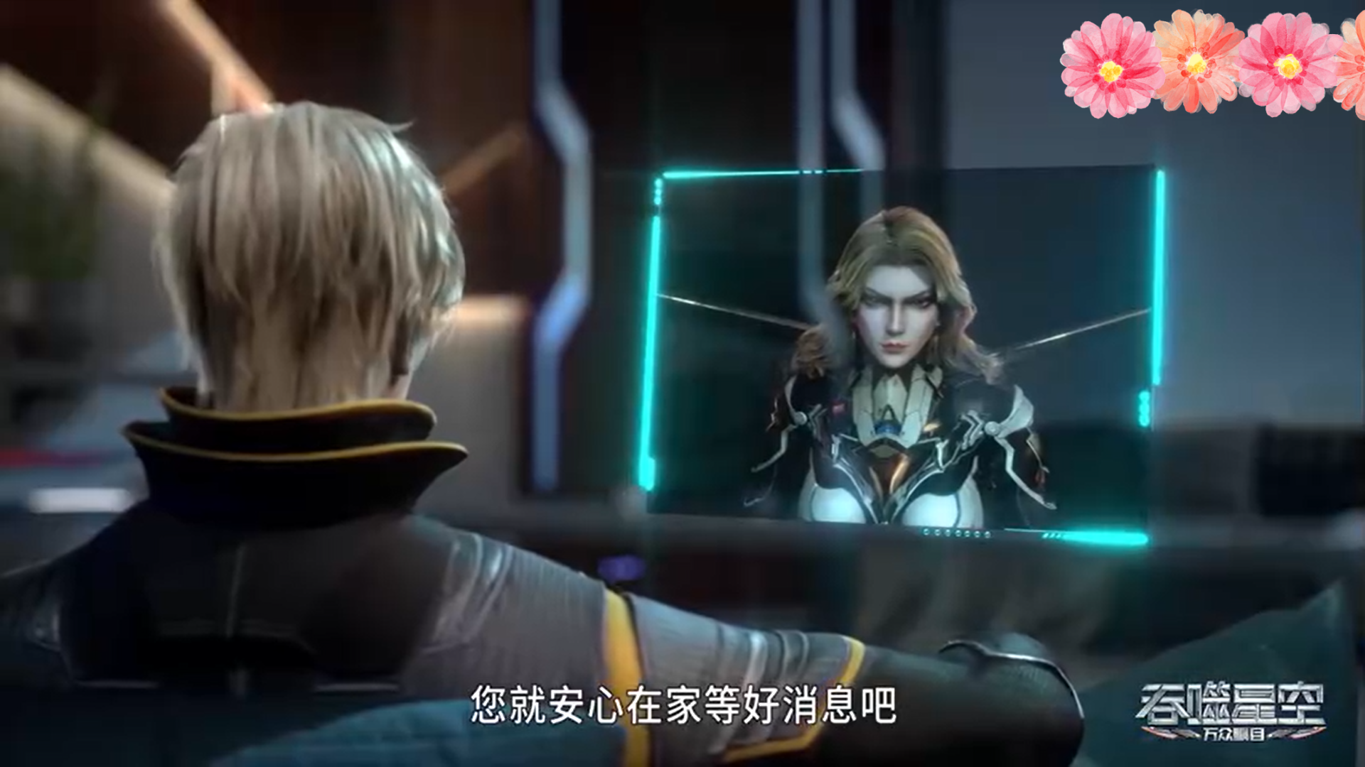 吞噬星空|罗峰和坎迪斯对战的时候,罗峰出现失误,黑客技术真厉害