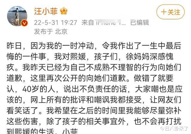 汪小菲|自己堵嘴:未到九点,汪小菲道歉,放下了面子,找回了理智