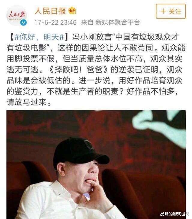 冯小刚|国民导演沦为不可一世的“刺儿头”