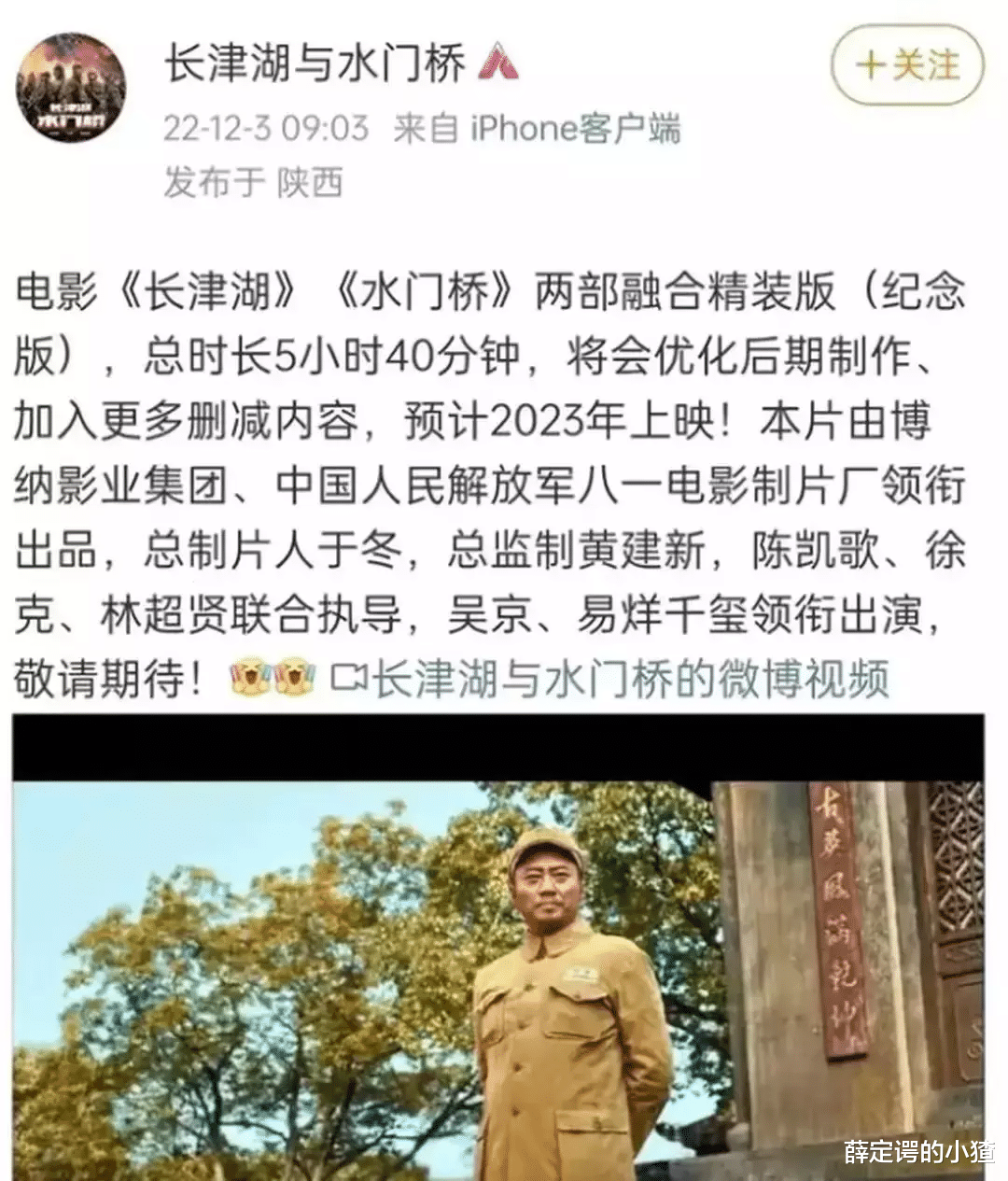 央视|18天200万票房，《长津湖》纪录片刚遇冷，近6小时合集版又要上映