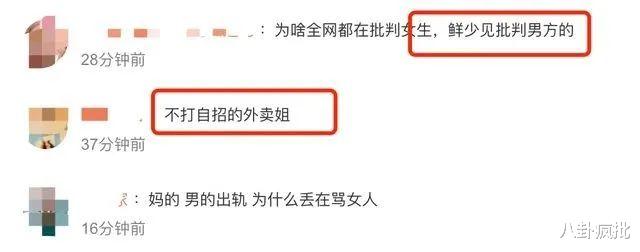 张嘉倪|买超，自断双腿吧！你没王思聪那种命！