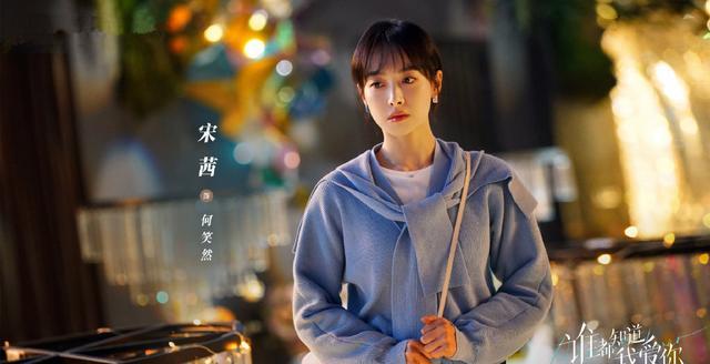 宋茜|《谁都知道我爱你》定档，宋茜许魏洲主演，俊男靓女爱情剧