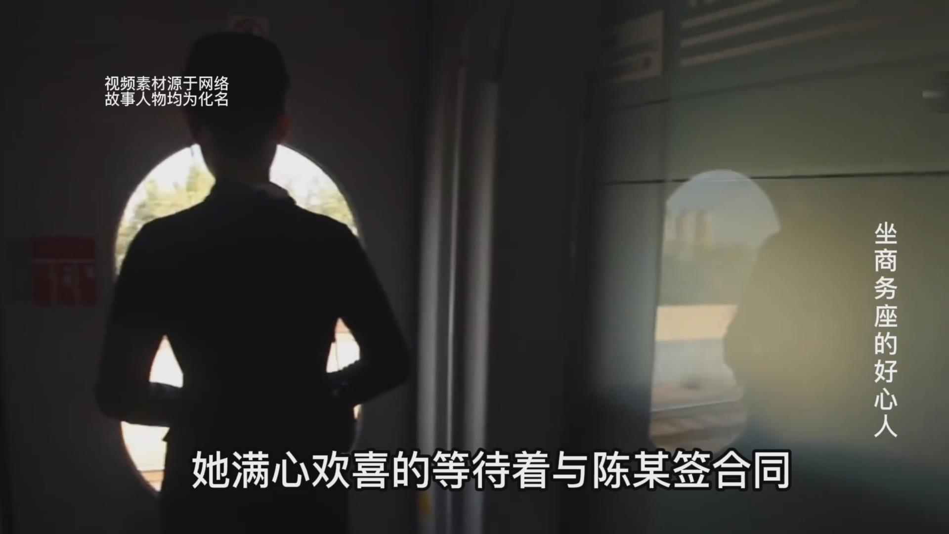 高铁商务座一名乘客有求必应,乘务员都找他帮忙,民警:他是骗子