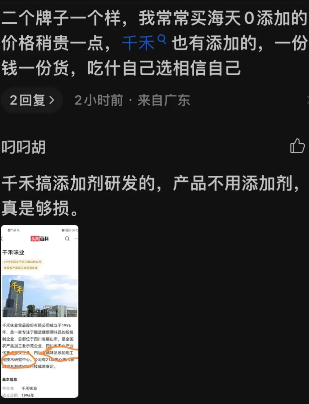 辛吉飞|网红辛吉飞遭强烈质疑!网友反驳:为何不停猛夸千禾?
