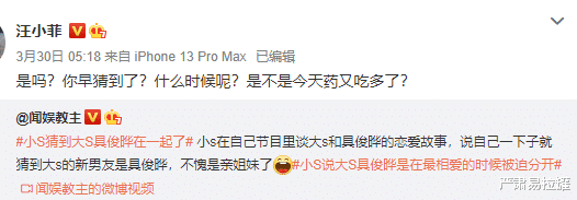 汪小菲|闹了一整天，汪小菲这网红当得挺过瘾啊？