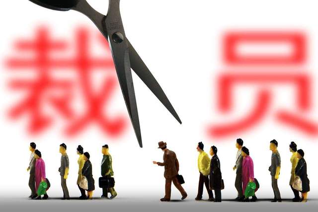裁员潮|互联网裁员潮来了!裁员50%!龙头企业都撑不住了?