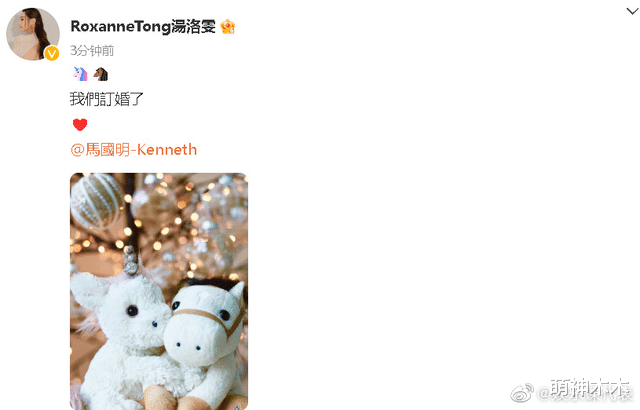 马国明|新年第一喜讯！马国明高调秀钻戒宣布订婚，众星纷纷留言祝福