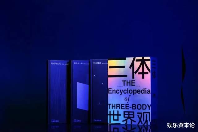 《三体》想走《哈利波特》的成功路,一定少不了这本书|系列②