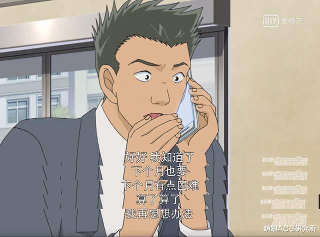 草原|这集柯南骗了所有观众来了个反转,但大家都觉得很无趣