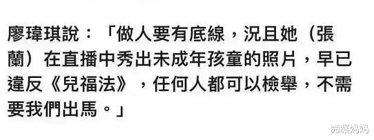 大S|张兰喊话大S经纪人廖玮琪，提出7点质疑直击大S的痛点