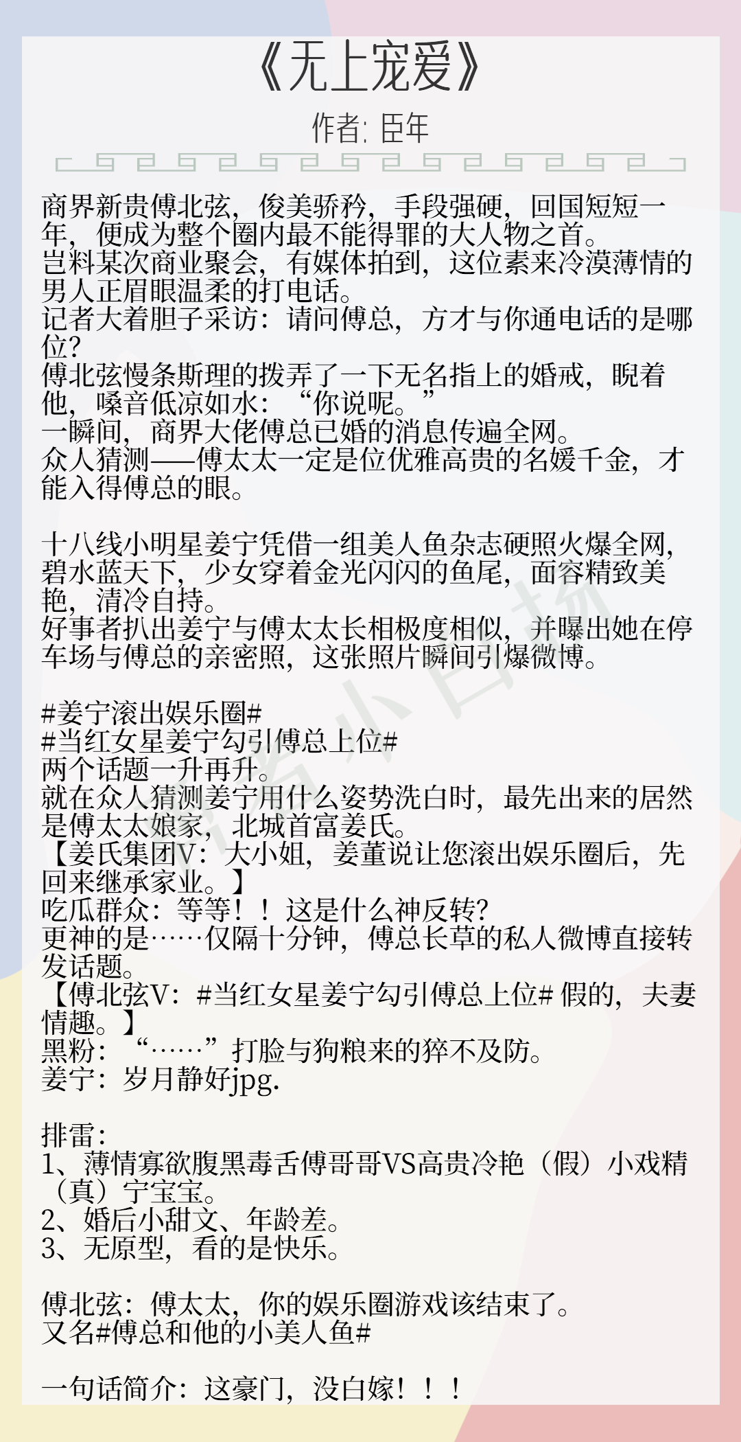 娱乐圈|【150】现言娱乐圈系列:苏!爽!甜!