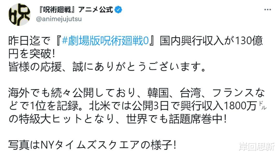 咒术回战|《咒术回战》又摊上事?美国声优吐槽剧场版票房高,但片酬很低