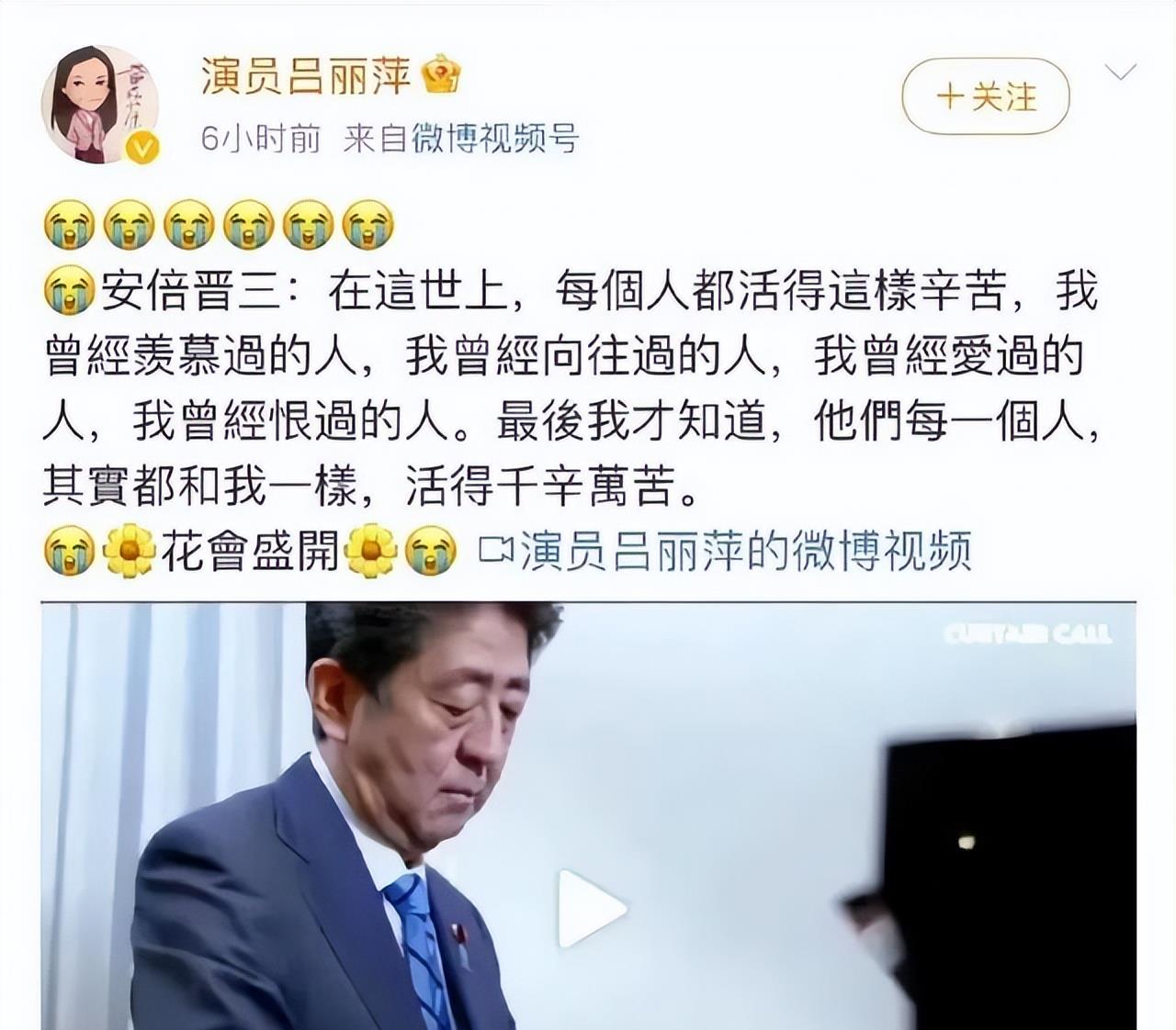 明星|安倍事件持续发酵？多位明星发文悼念引争议？央视六套节目太敢播