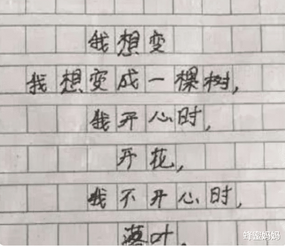 咏鹅|小学生改写《咏鹅》变《咏妈》，老师看后笑出声，妈妈：净说实话