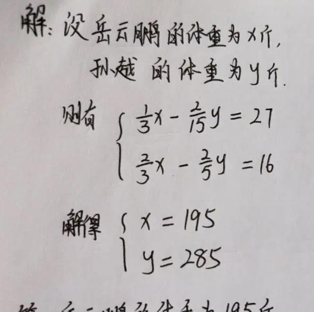“民族英雄被踢出课本，明星网红被请上试卷”，不追星的同学懵了