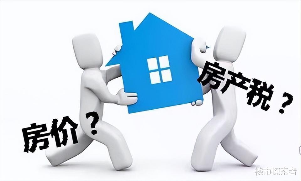 广东省|要不要等房产税来了之后再买房？那时候房子会不会是白菜价？