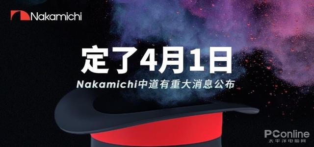 OPPO|定了4月1日，Nakamichi中道有重大消息公布