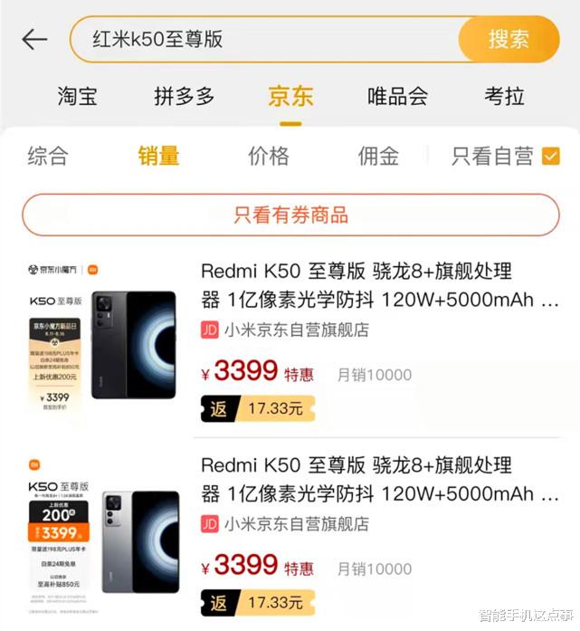 红米K50至尊版：预售成绩基本出炉！