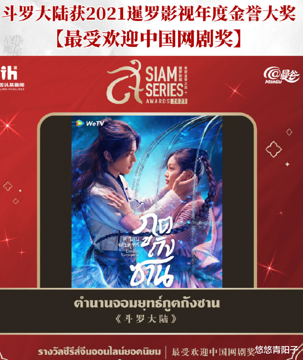 肖战|肖战登上泰国热趋前四！《斗罗》开播加上NARS官宣，这人气绝了！