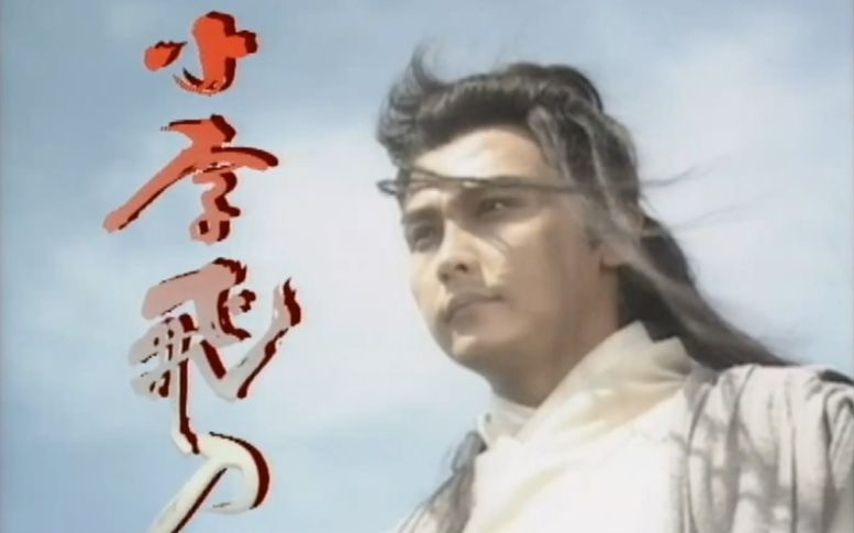 焦恩俊|颜值不够别演“探花”！这9位男星才叫风流倜傥，难怪少女总怀春