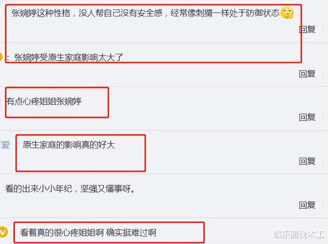 宋宁峰|反转！宋宁峰选择与张婉婷离婚：不想重蹈覆辙，前妻齐溪无辜躺枪