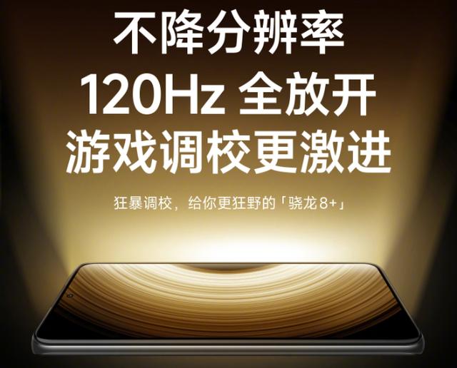 红米手机|Redmi K50至尊版亮相：1.5K国产屏性能全开！似曾相识的全新设计