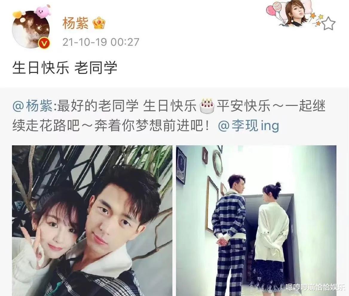 杨紫|知名演员杨紫，零点发文为李现庆生，已连续四年如此！
