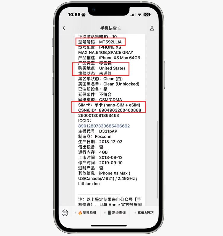 iPhone|这台翻新iPhone扩容、换壳、改数据！商家却说是国行原装正品！