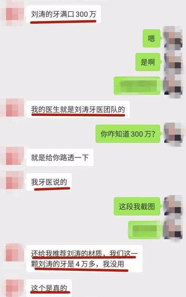 娱乐圈|瞅瞅娱乐圈这清一色的烤瓷牙，上头~