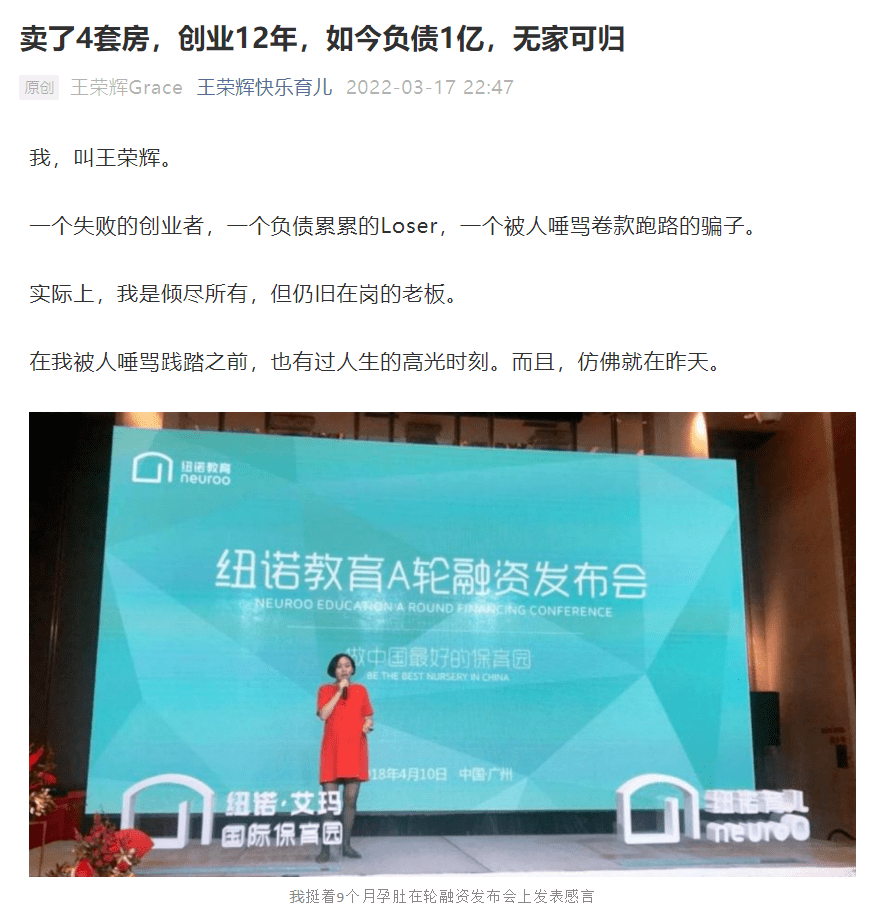 网络营销|“卖4套房创业12年，如今负债1亿无家可归”！女子发文却遭前合伙人质疑，最新回应来了