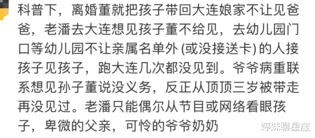 董璇|8位离婚后至今未再婚的女星，个个身家丰厚，各有各的苦衷