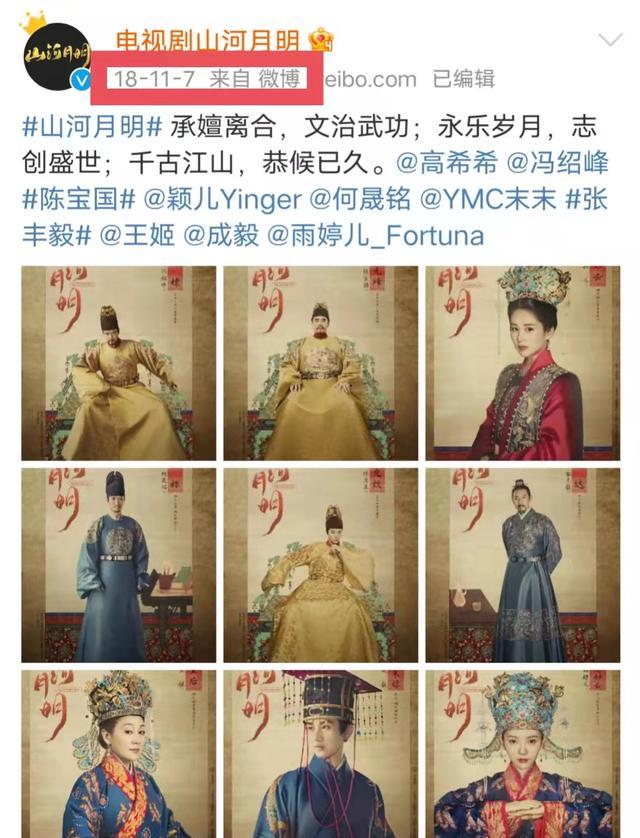 山河月明|压了四年，80集删改到49集？成毅感情戏导致《山河月明》无法过审