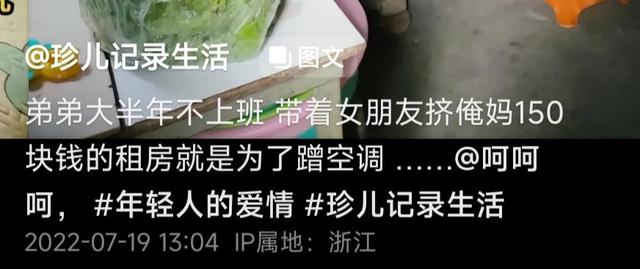 小伙不上班,买不起空调,带女友去父母和姐姐的出租屋蹭吃蹭空调