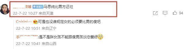马思纯|马思纯张哲轩回国后被拍，穿透视装与好友聚会，身材比男友还壮