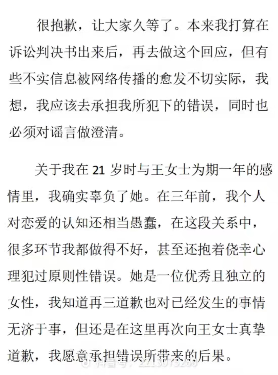 |路人王29冠王白晶事件映射出网红流量的利与弊，洋葱哥也是如此