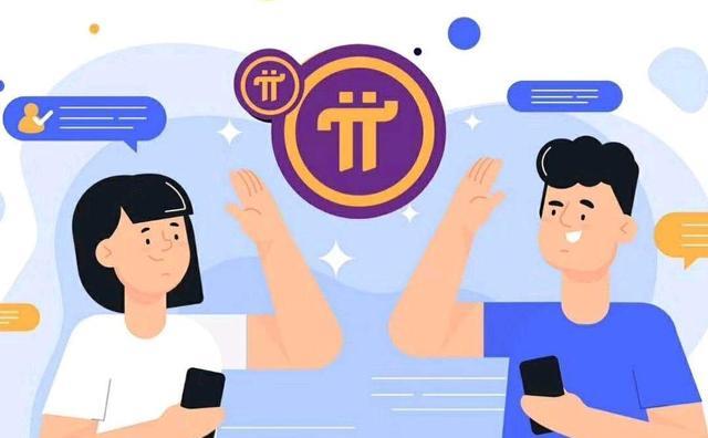 淘宝|Pi能否成就一个web3.0的时代？