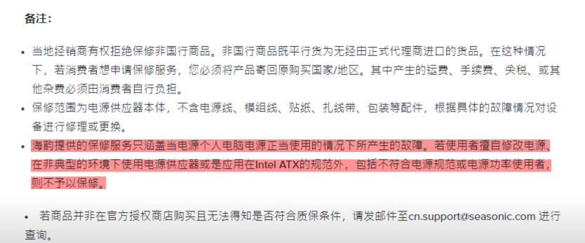 Linux|PC全模组电源与半模组电源的区别？什么是模组电源定制线？