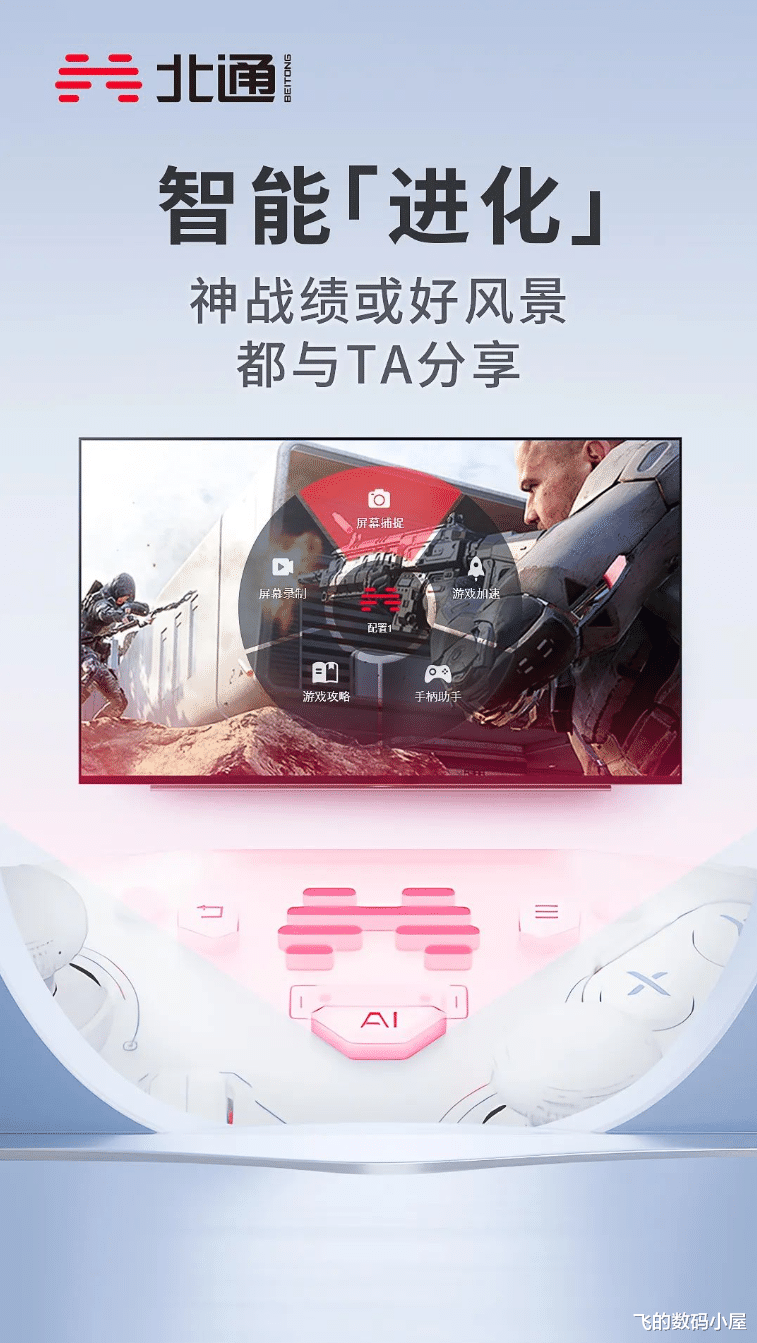 ai|“光速抵达”，北通新品宙斯2携新技术即将闪亮登场