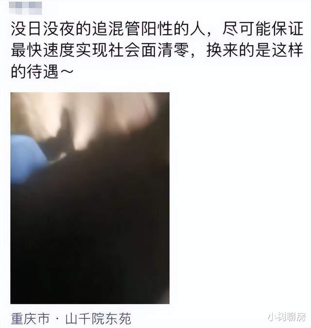 重庆南坪某小区惊现假“大白”,被居民当场揭穿?原来竟是大乌龙