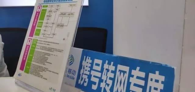 运营商|三大运营商用户数据出炉,携号转网成为竞争法宝,移动资费最贵