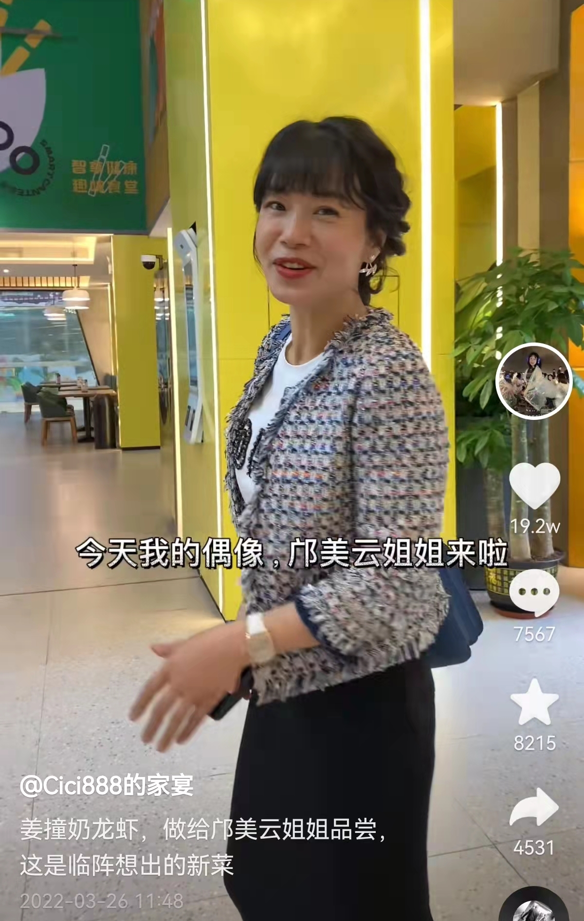 邝美云|59岁邝美云罕露面,容颜未改气质佳,身家5亿与富婆同框丝毫不输