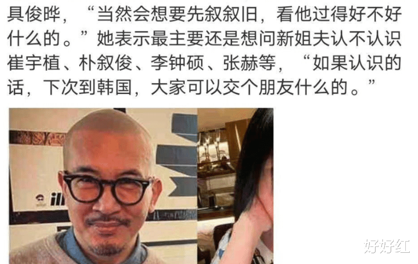 韩佳人|23岁就结婚，她是真的幸福？