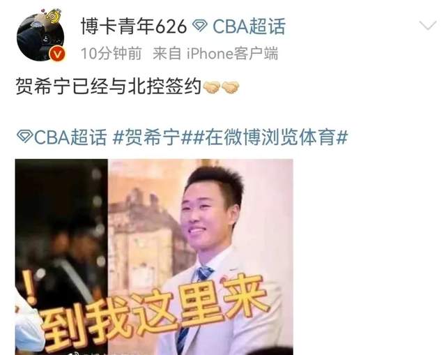 女王公园巡游者|正式签约！贺希宁加盟北控，马布里组后场双枪，季后赛稳了