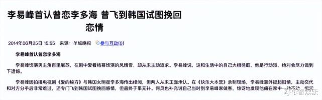 邱淑贞|“国民校草”李易峰陨灭之路:始作俑者是她?深扒其母黄四妹